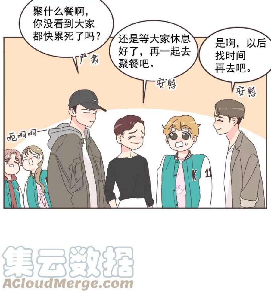 取向狙击的她漫画,26.圆满结束 25图