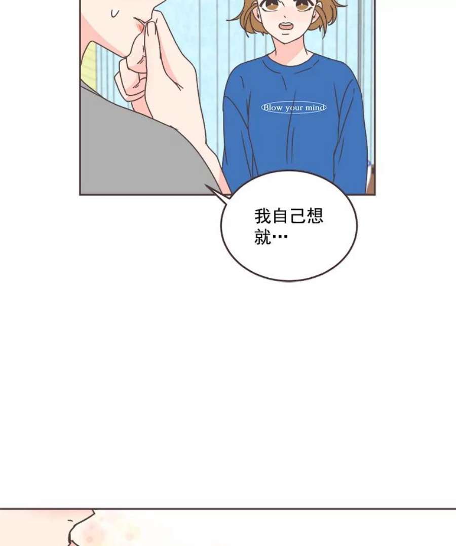 取向狙击的她漫画,29.和解 80图