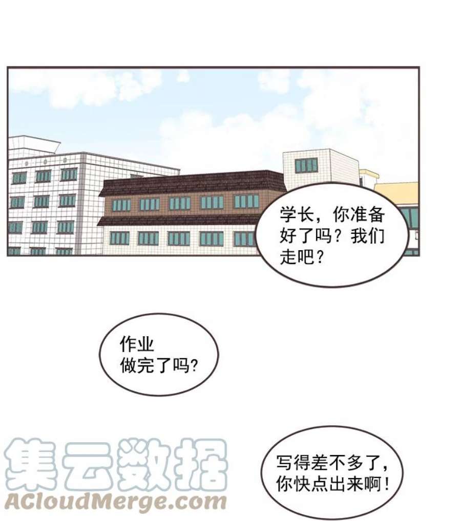 取向狙击的她漫画,29.和解 105图