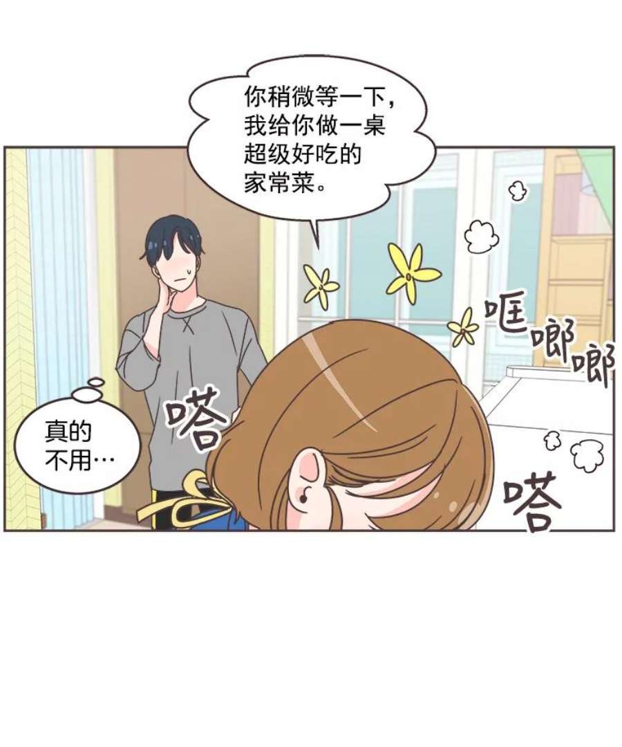 取向狙击的她漫画,29.和解 58图