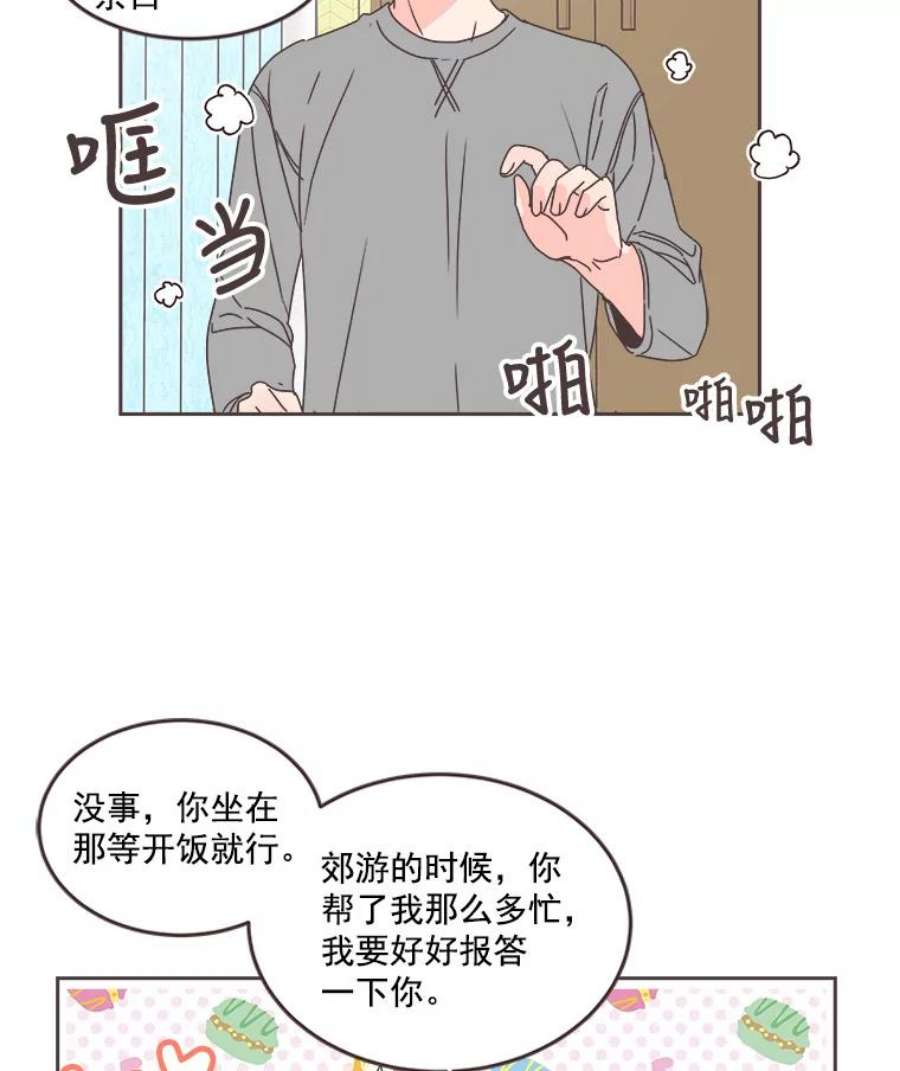 取向狙击的她漫画,29.和解 56图