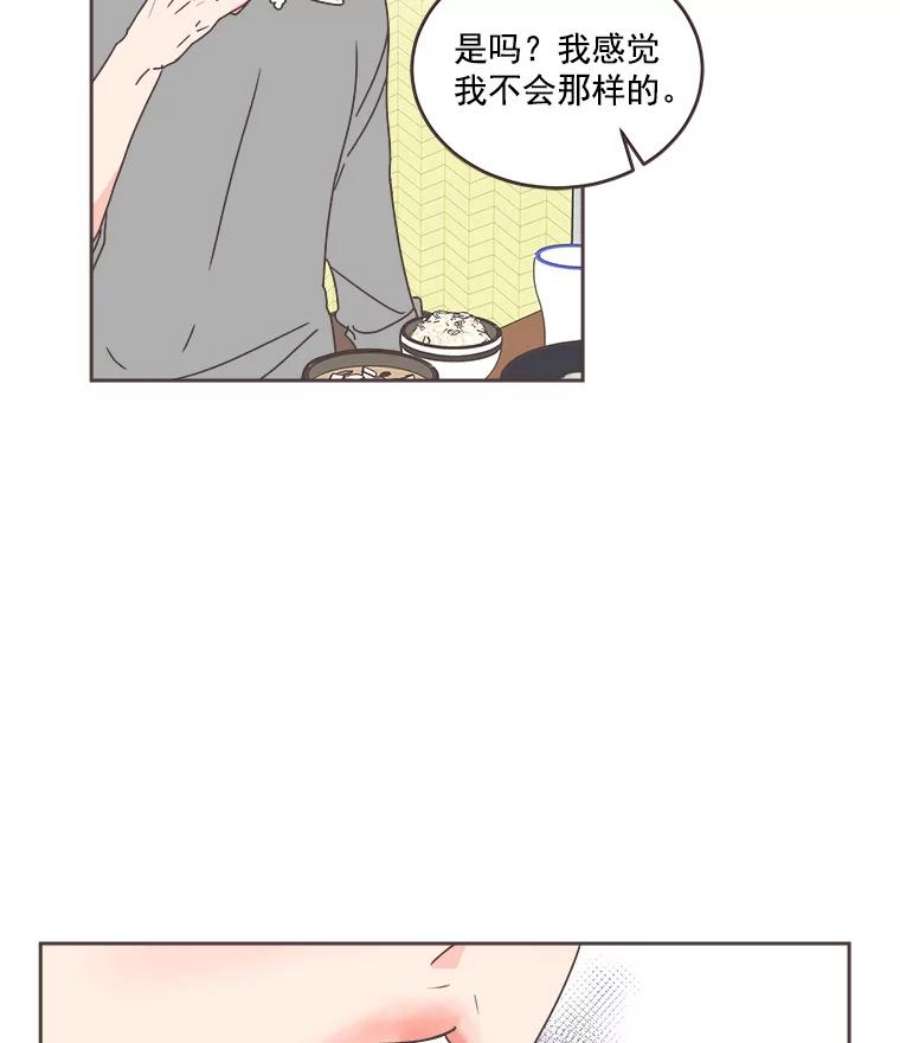 取向狙击的她漫画,29.和解 75图