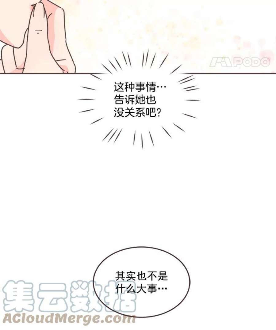 取向狙击的她漫画,29.和解 81图