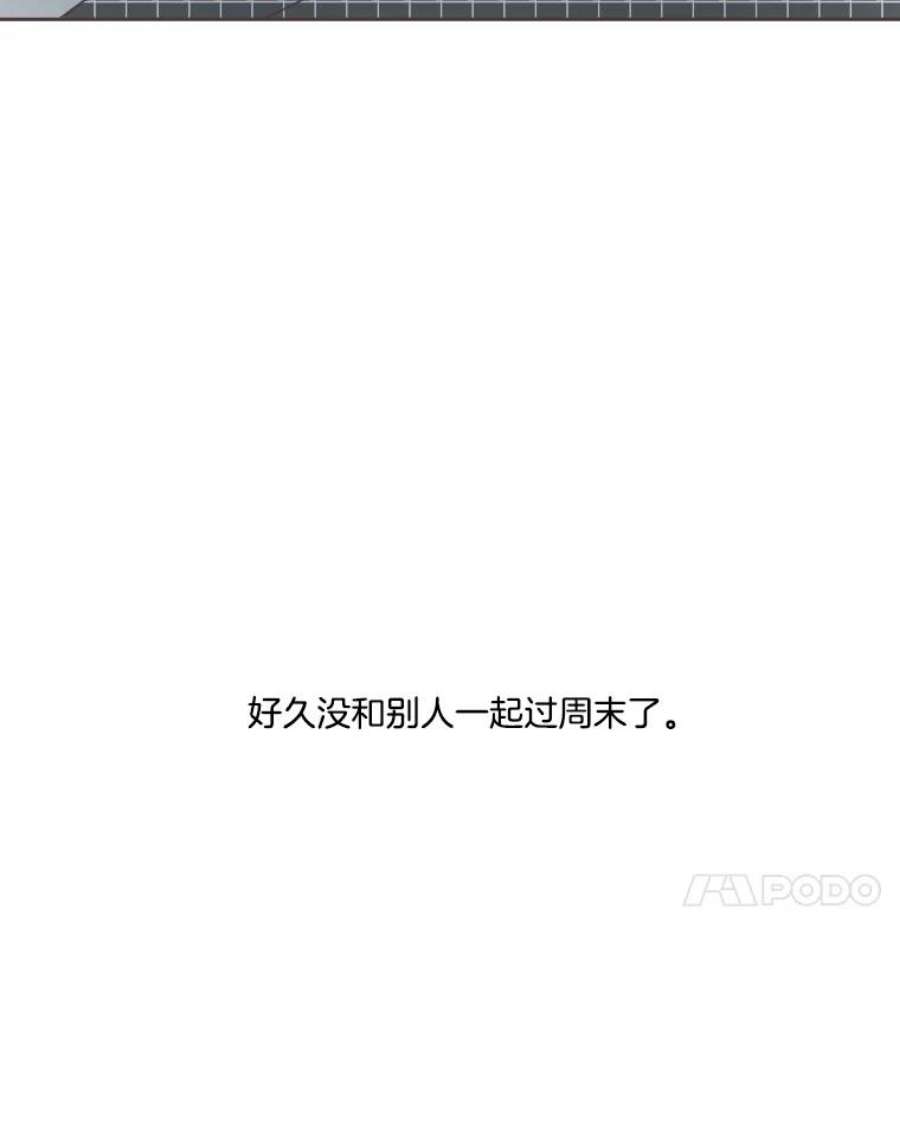 取向狙击的她漫画,29.和解 104图