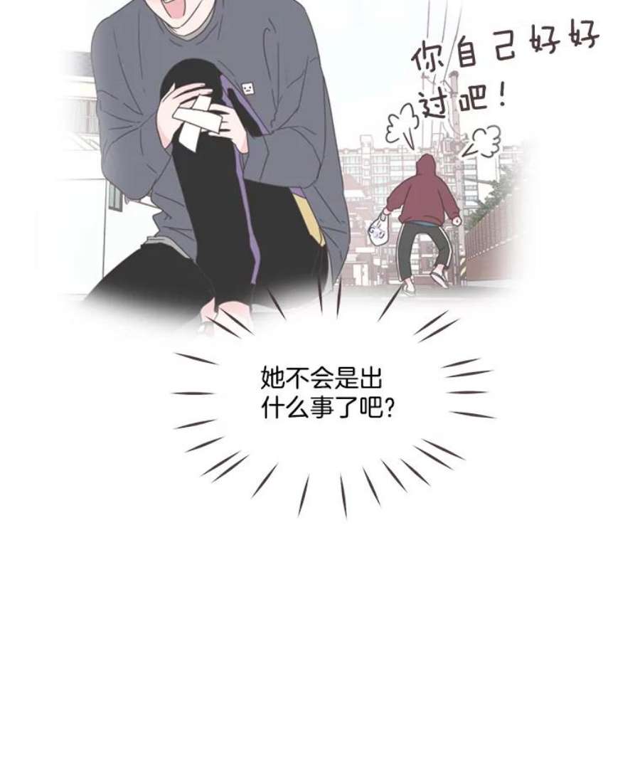 取向狙击的她漫画,29.和解 6图