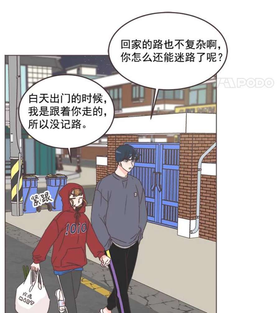 取向狙击的她漫画,29.和解 27图