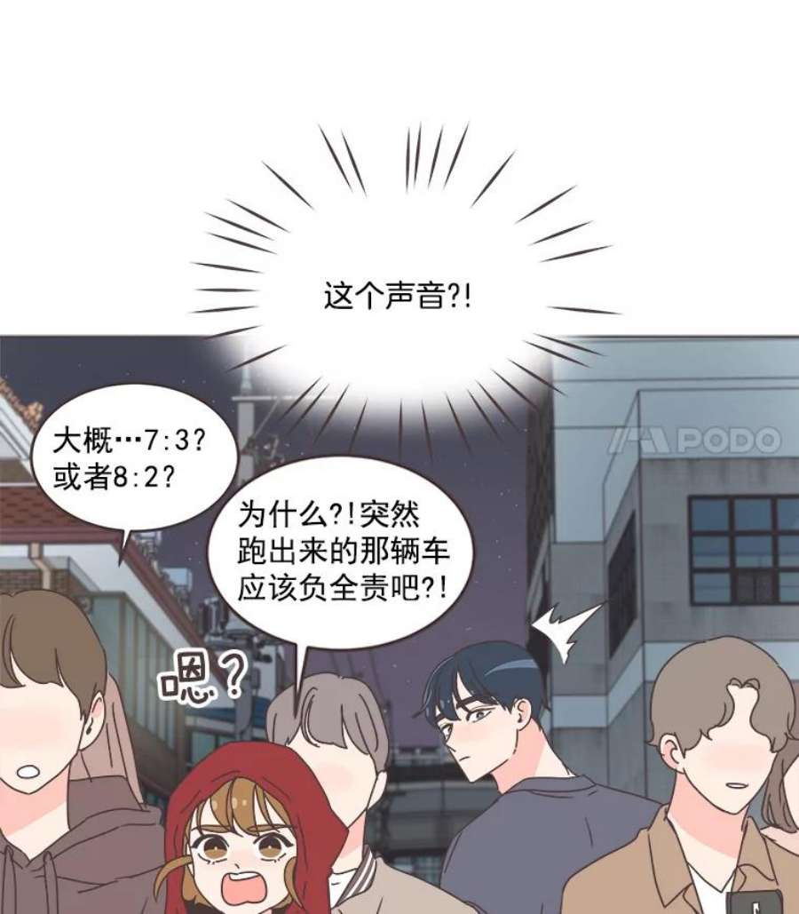 取向狙击的她漫画,29.和解 14图