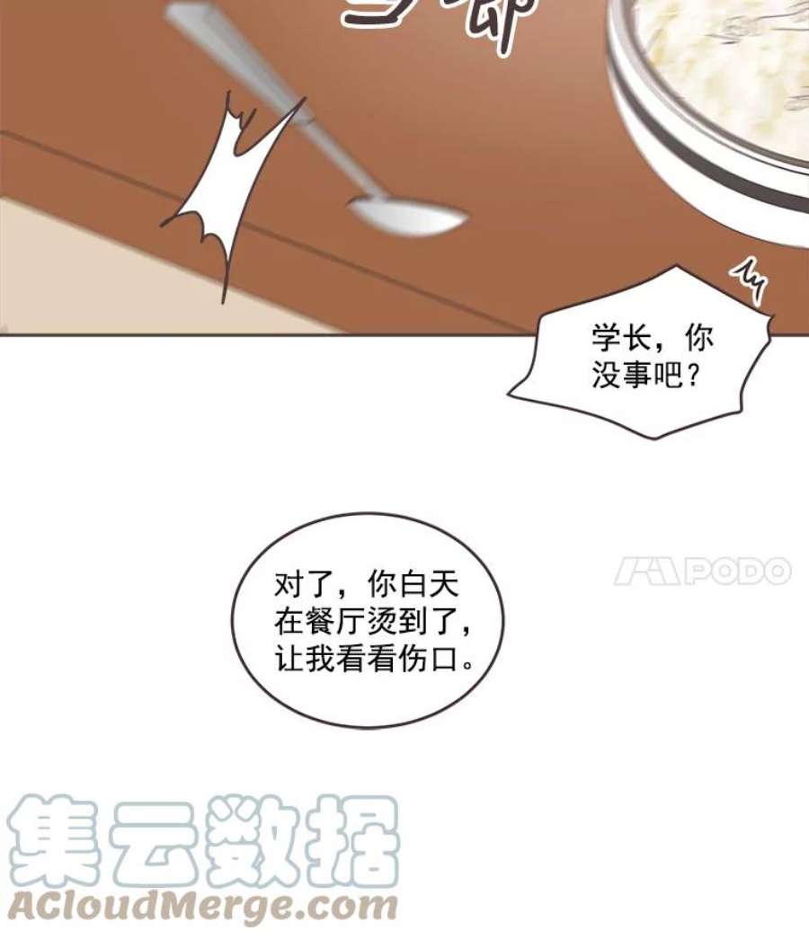 取向狙击的她漫画,29.和解 77图