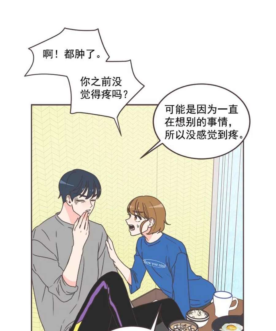 取向狙击的她漫画,29.和解 78图