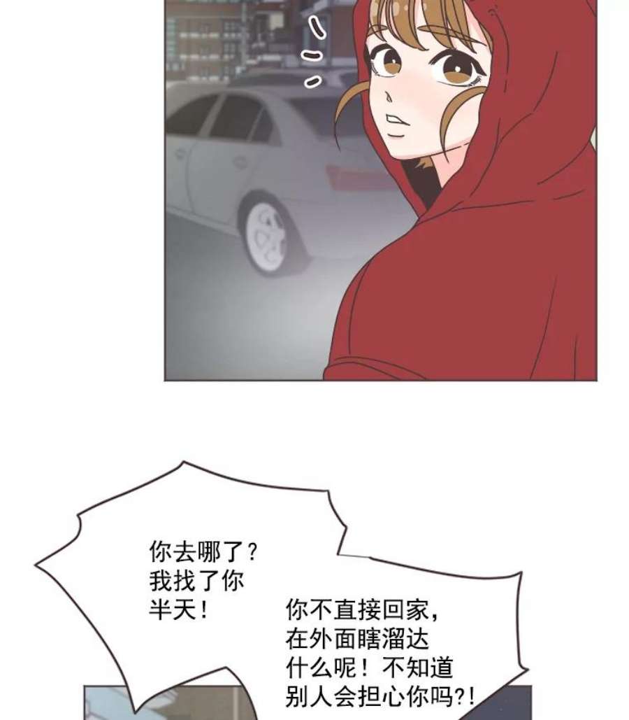 取向狙击的她漫画,29.和解 16图