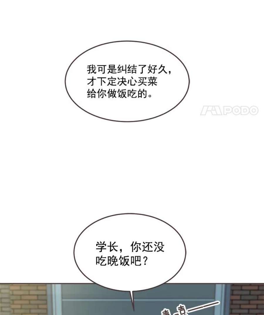 取向狙击的她漫画,29.和解 52图