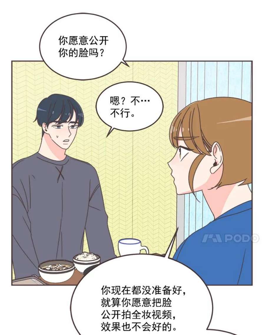 取向狙击的她漫画,29.和解 84图