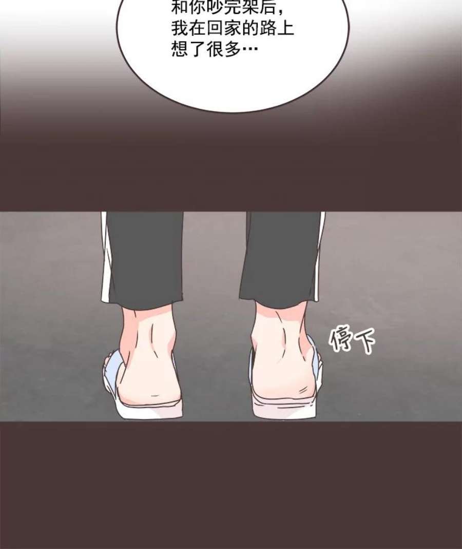 取向狙击的她漫画,29.和解 42图