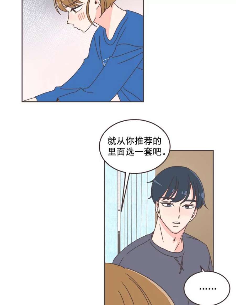 取向狙击的她漫画,29.和解 95图