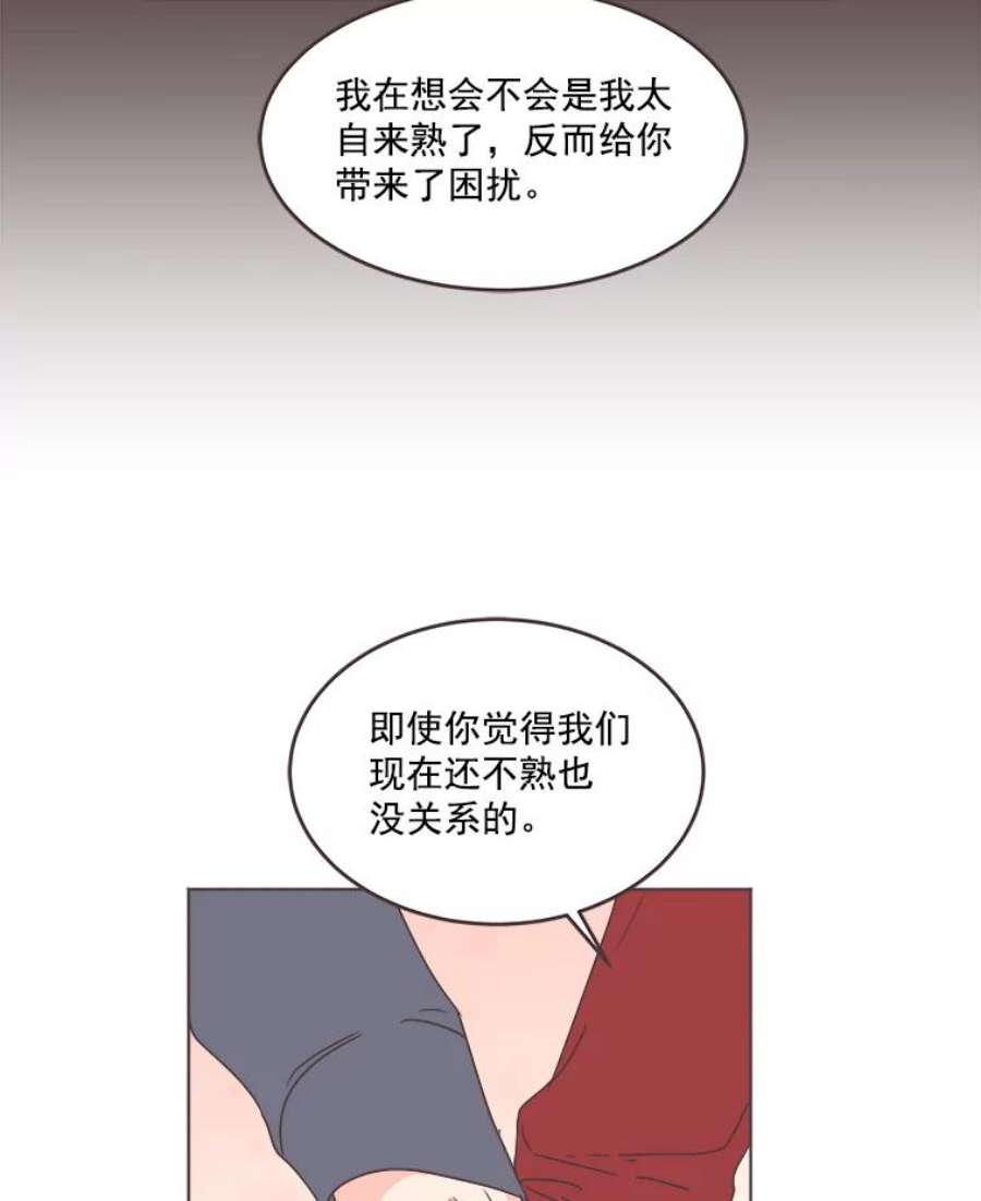 取向狙击的她漫画,29.和解 44图