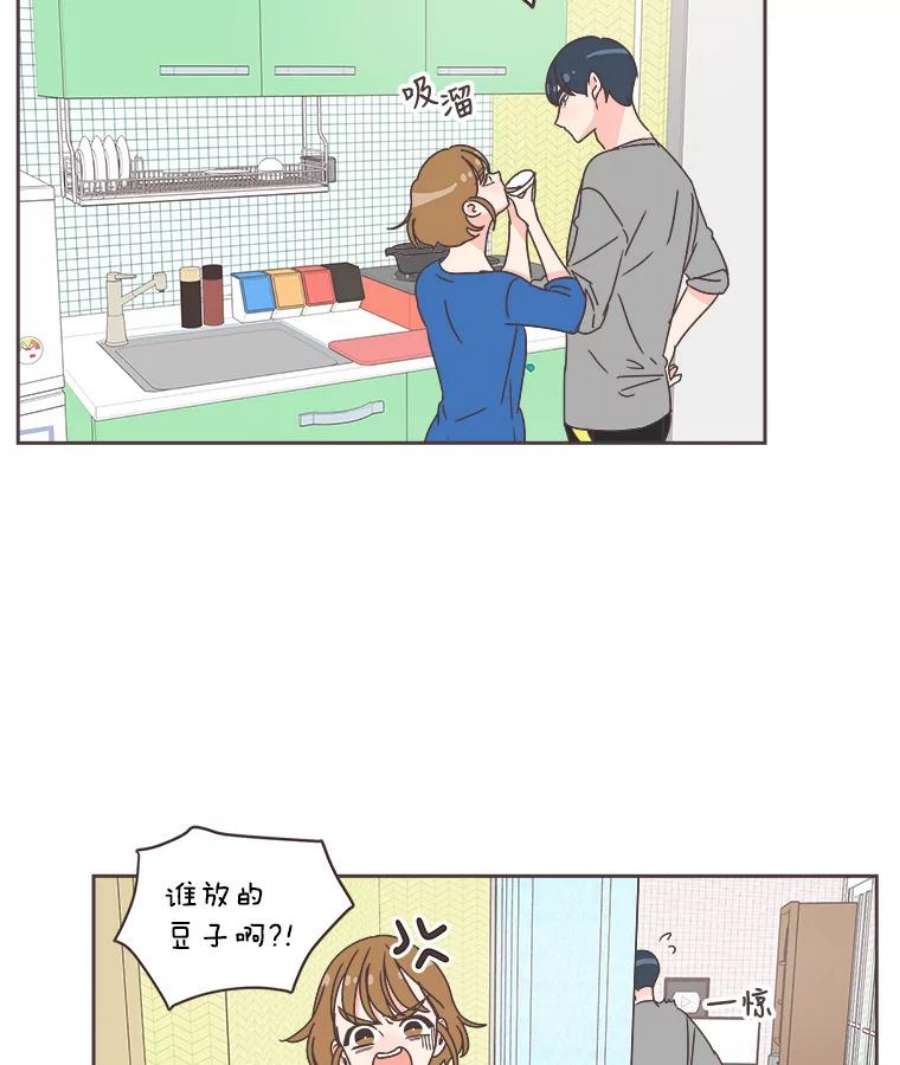 取向狙击的她漫画,29.和解 68图