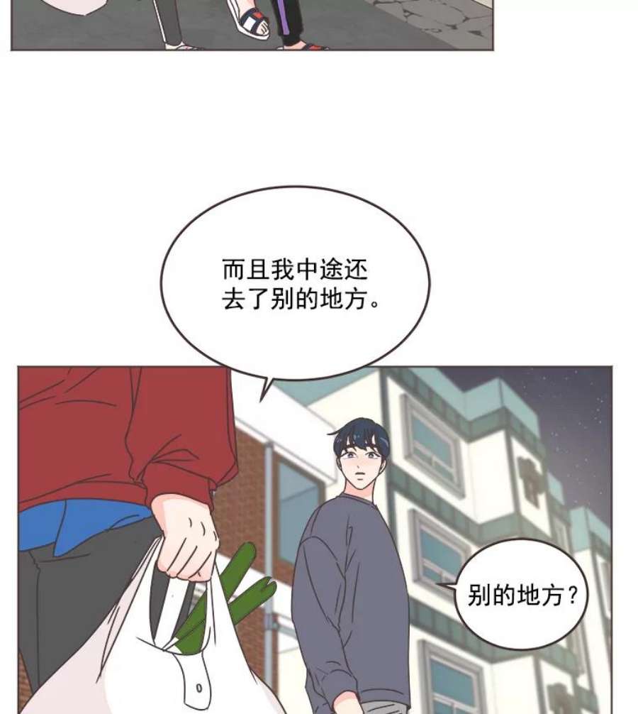 取向狙击的她漫画,29.和解 28图