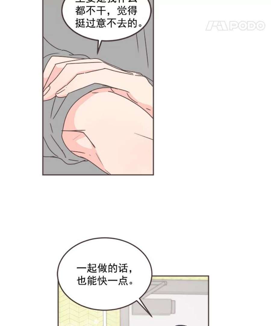 取向狙击的她漫画,29.和解 63图