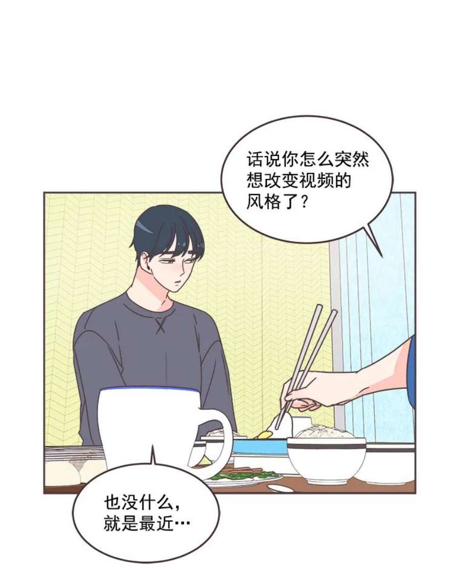 取向狙击的她漫画,29.和解 86图