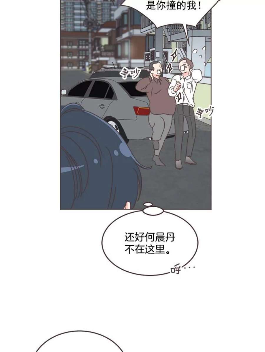 取向狙击的她漫画,29.和解 12图