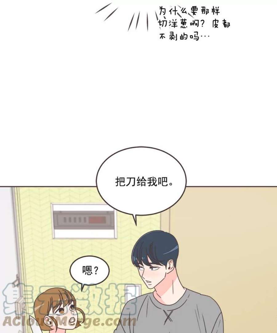 取向狙击的她漫画,29.和解 61图