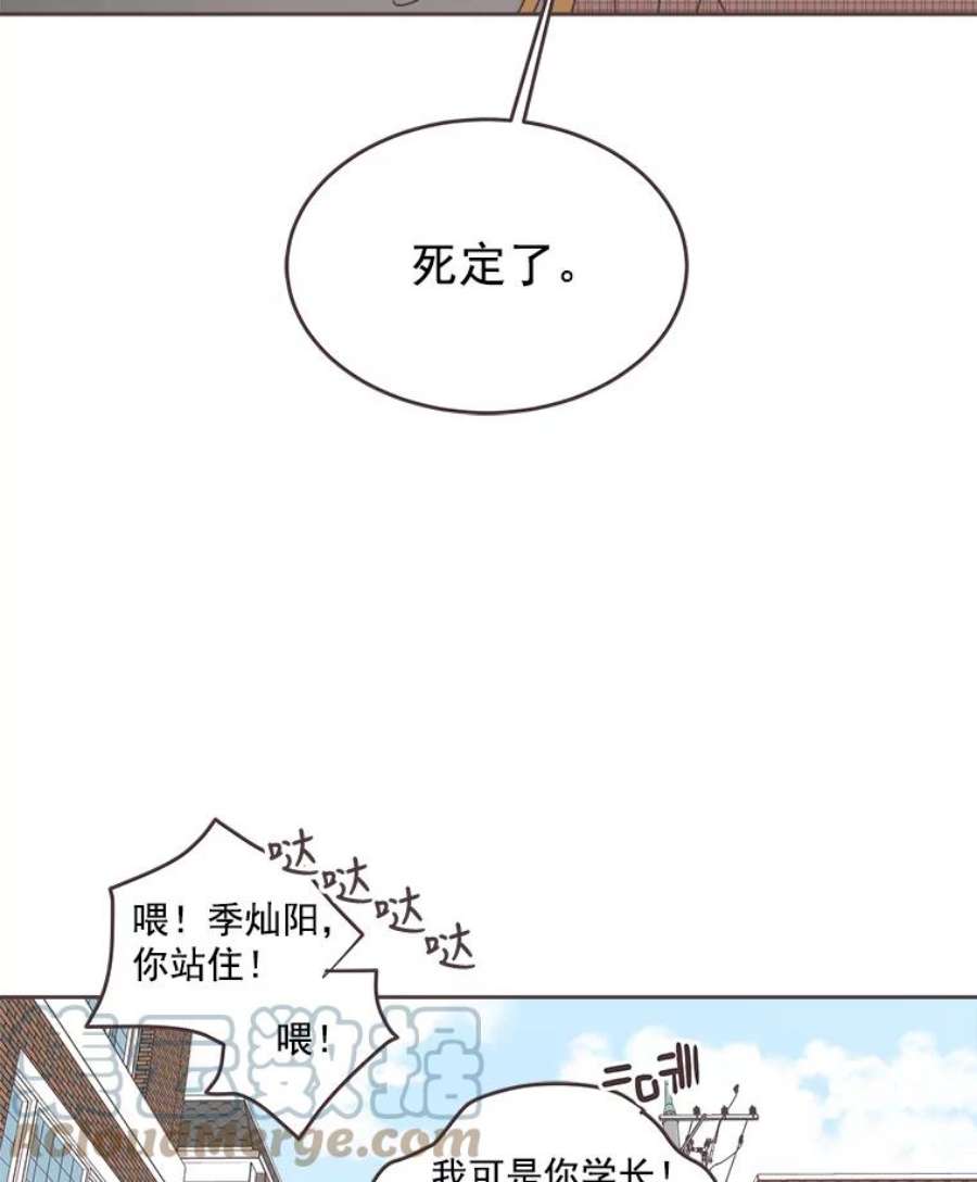 取向狙击的她漫画,29.和解 117图