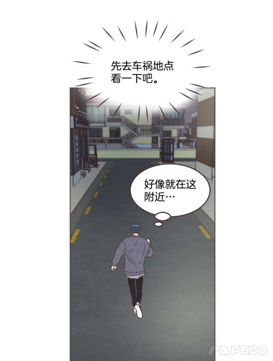 取向狙击的她漫画,29.和解 8图