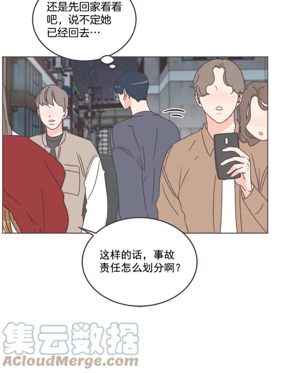 取向狙击的她漫画,29.和解 13图