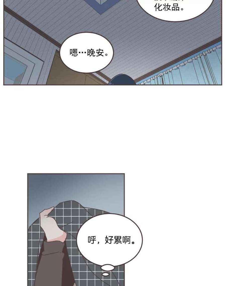 取向狙击的她漫画,29.和解 99图