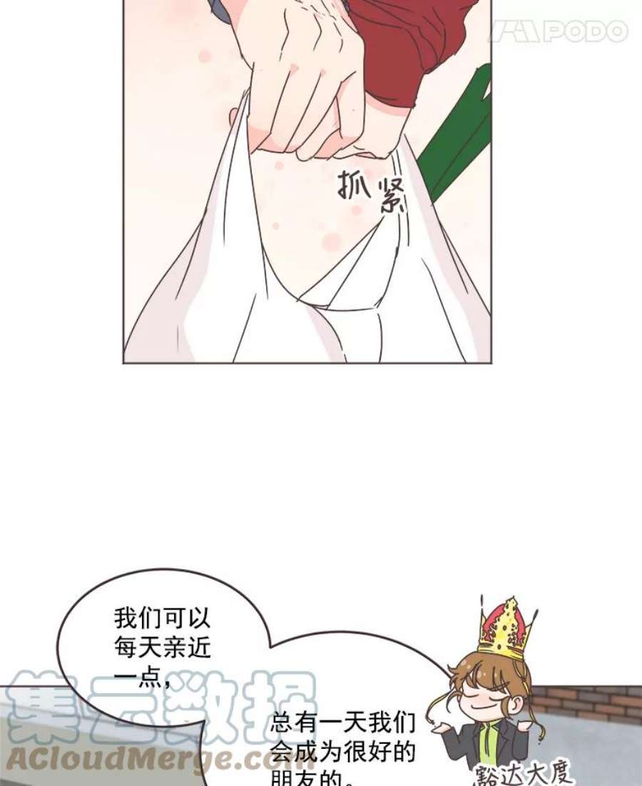 取向狙击的她漫画,29.和解 45图