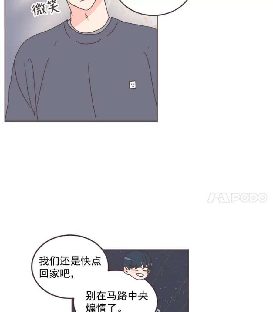 取向狙击的她漫画,29.和解 48图