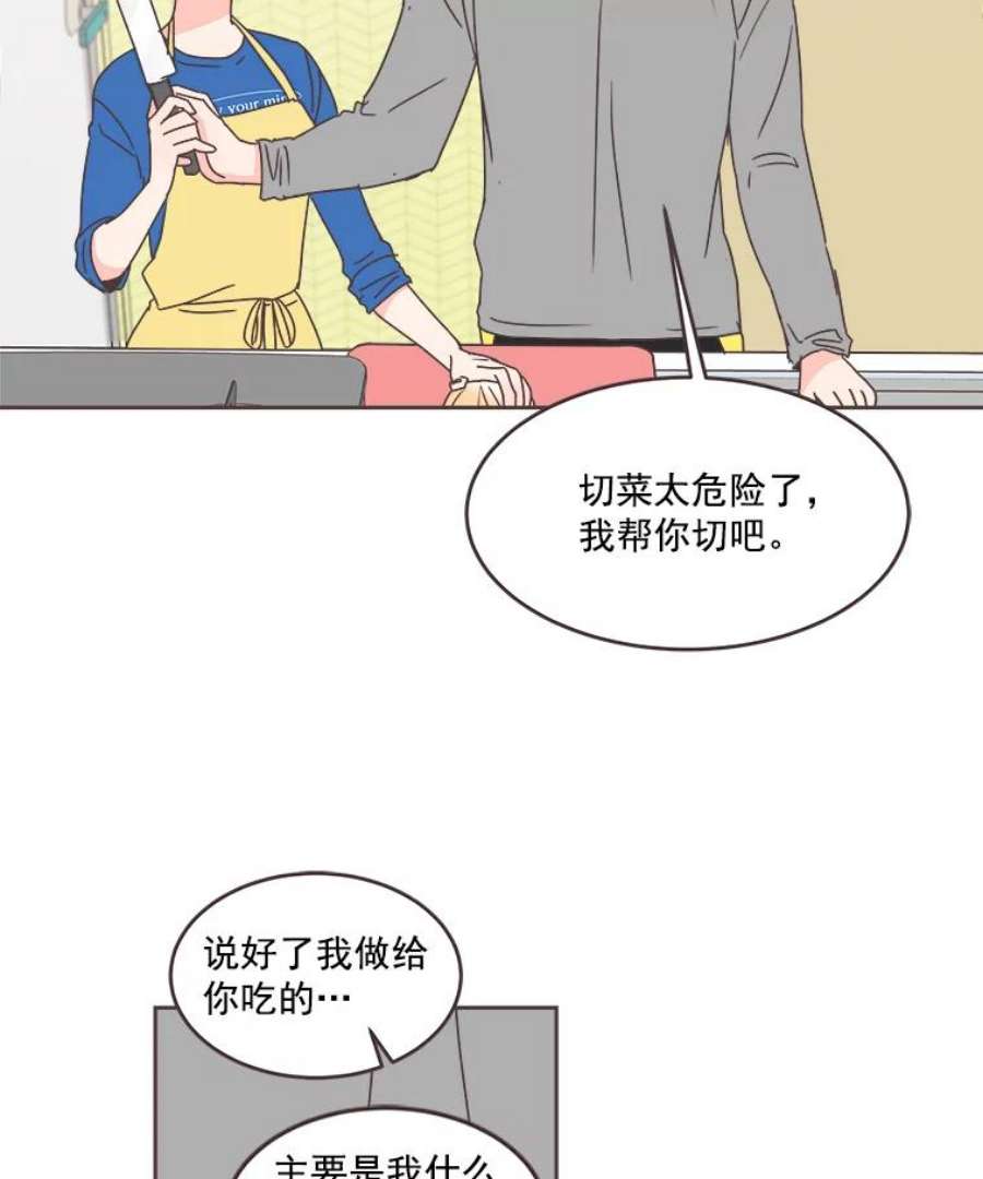 取向狙击的她漫画,29.和解 62图