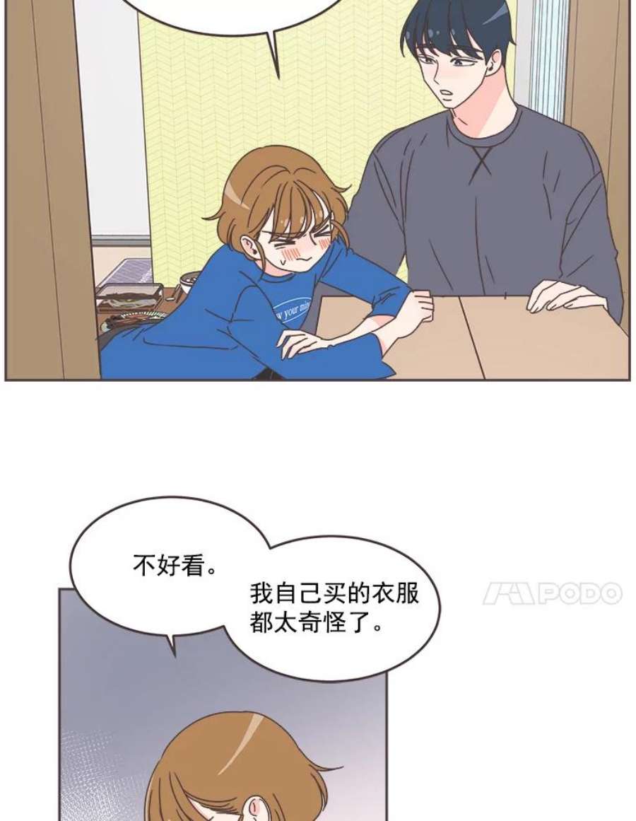 取向狙击的她漫画,29.和解 94图