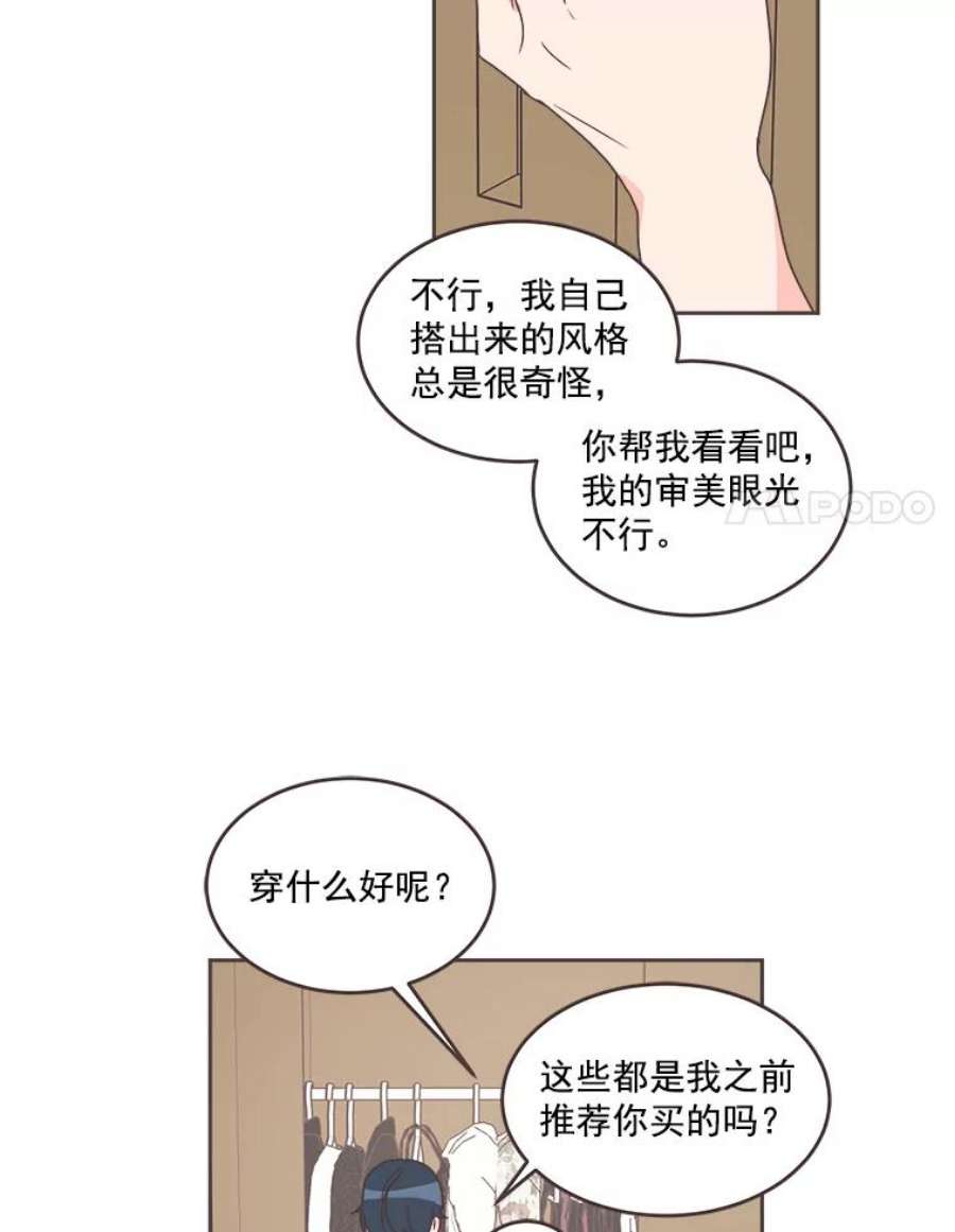 取向狙击的她漫画,29.和解 91图