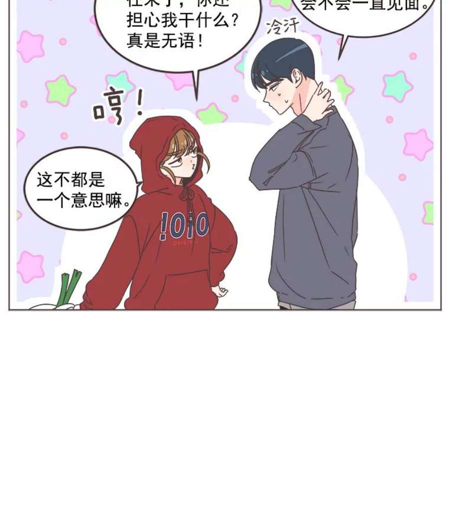 取向狙击的她漫画,29.和解 19图