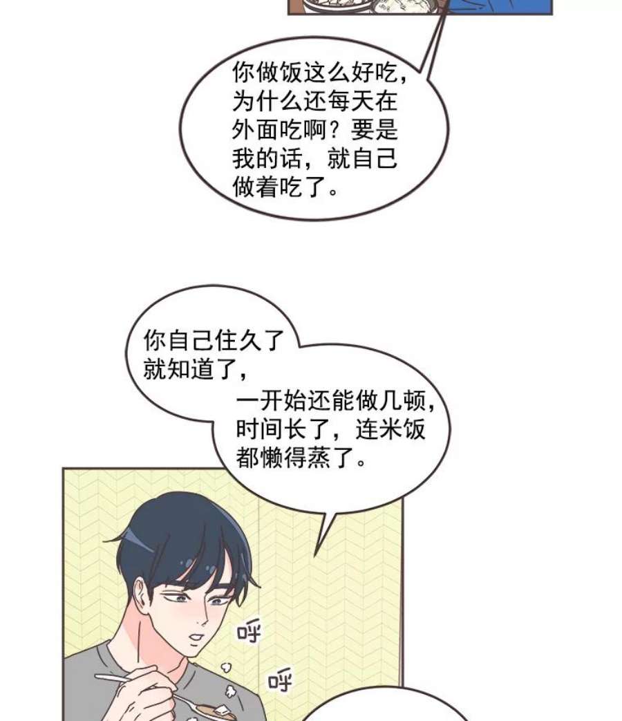 取向狙击的她漫画,29.和解 74图