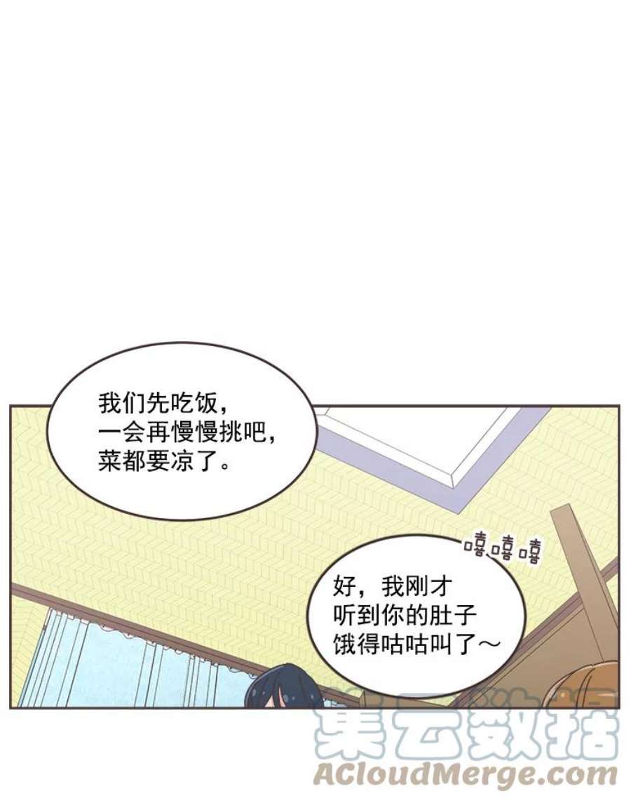 取向狙击的她漫画,29.和解 97图