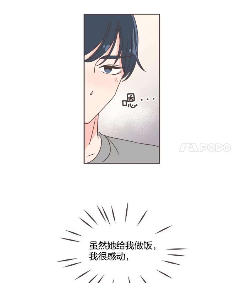 取向狙击的她漫画,29.和解 59图