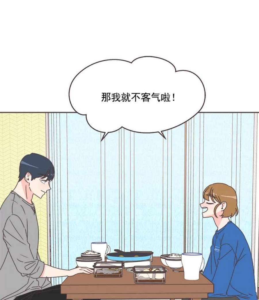 取向狙击的她漫画,29.和解 72图