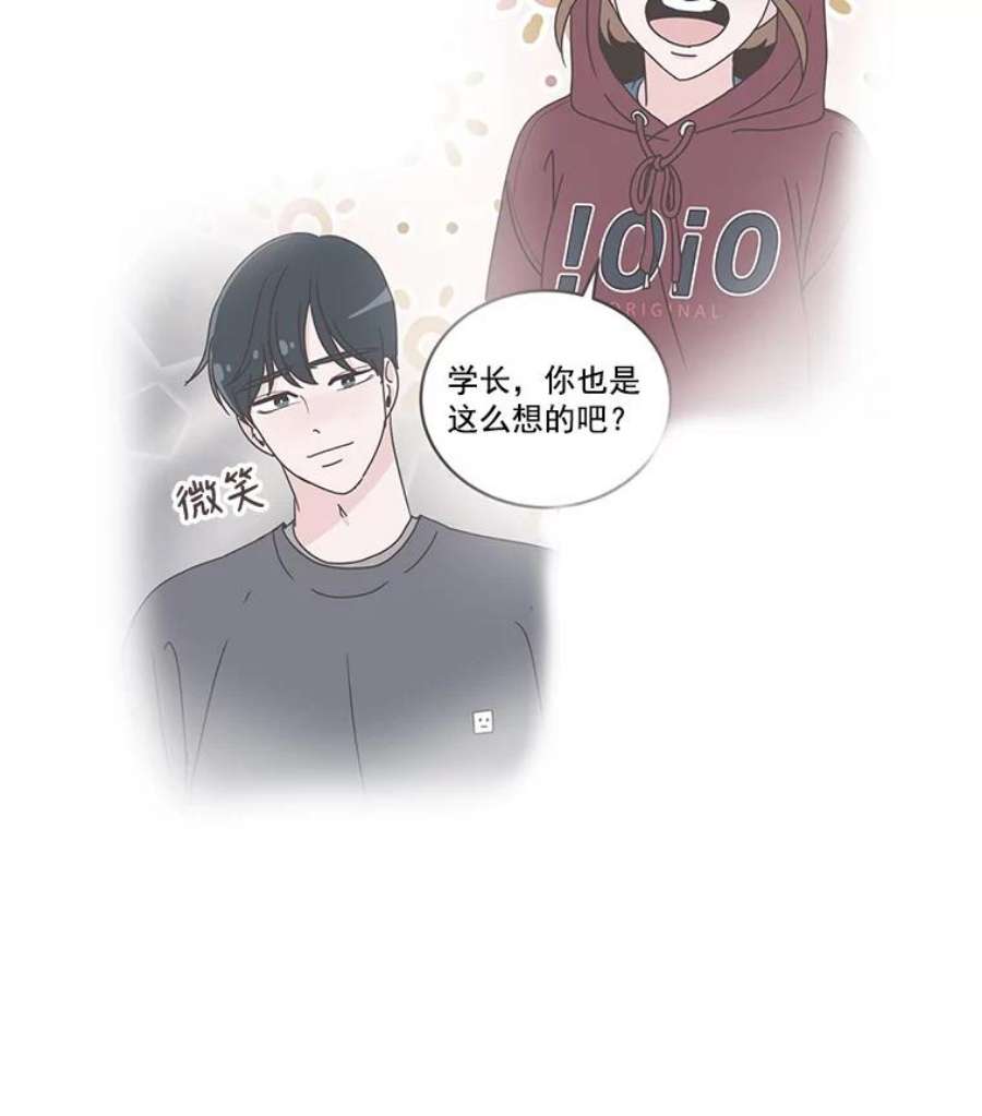 取向狙击的她漫画,29.和解 110图