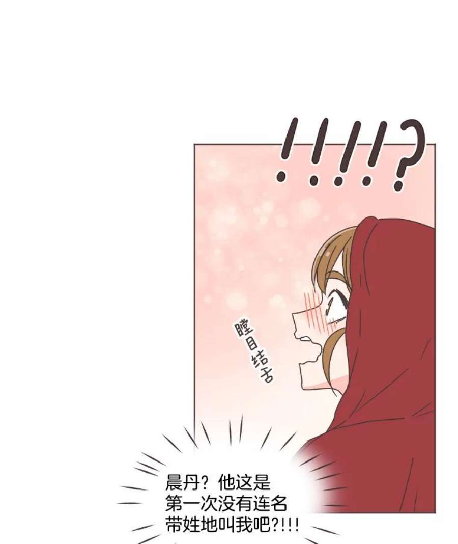 取向狙击的她漫画,29.和解 38图