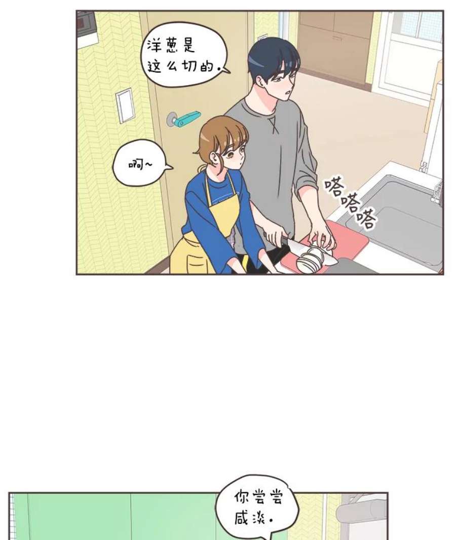 取向狙击的她漫画,29.和解 67图