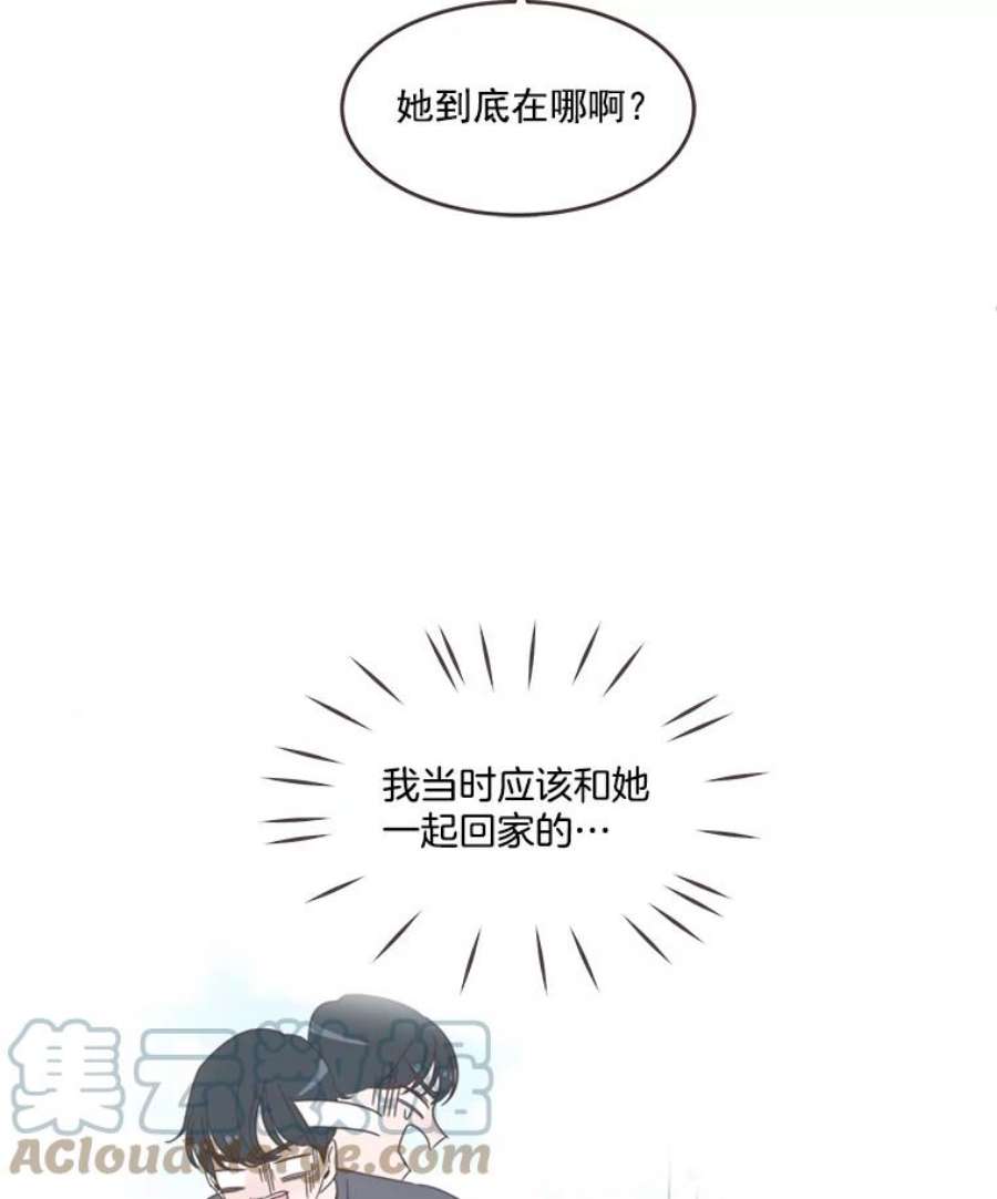 取向狙击的她漫画,29.和解 5图