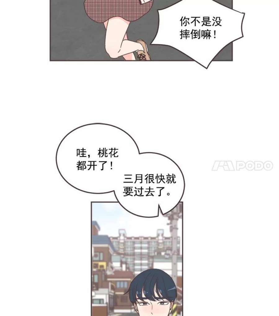 取向狙击的她漫画,29.和解 108图