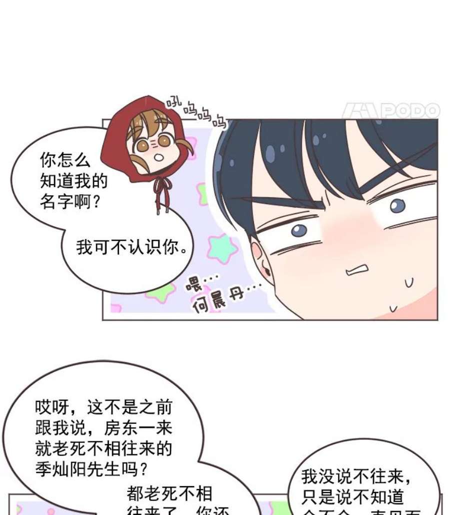 取向狙击的她漫画,29.和解 18图