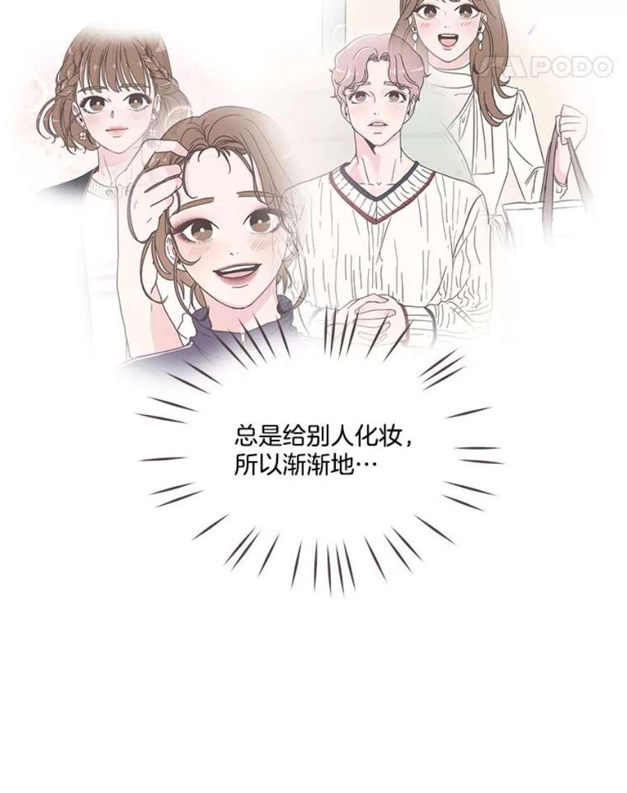 取向狙击的她漫画,29.和解 88图