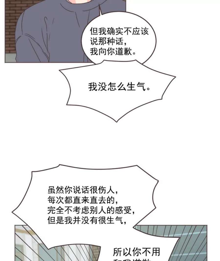 取向狙击的她漫画,29.和解 40图