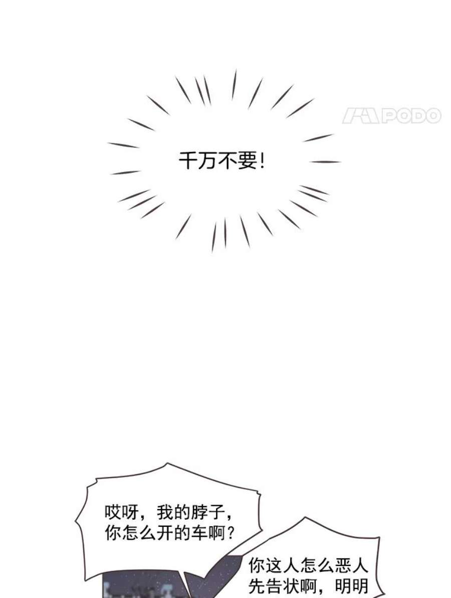 取向狙击的她漫画,29.和解 11图