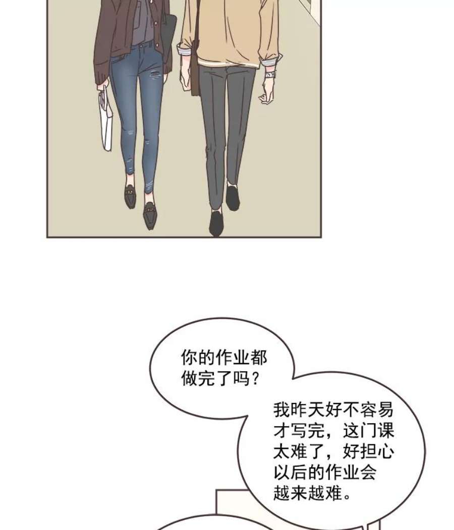 取向狙击的她漫画,30.愉快的周一 46图