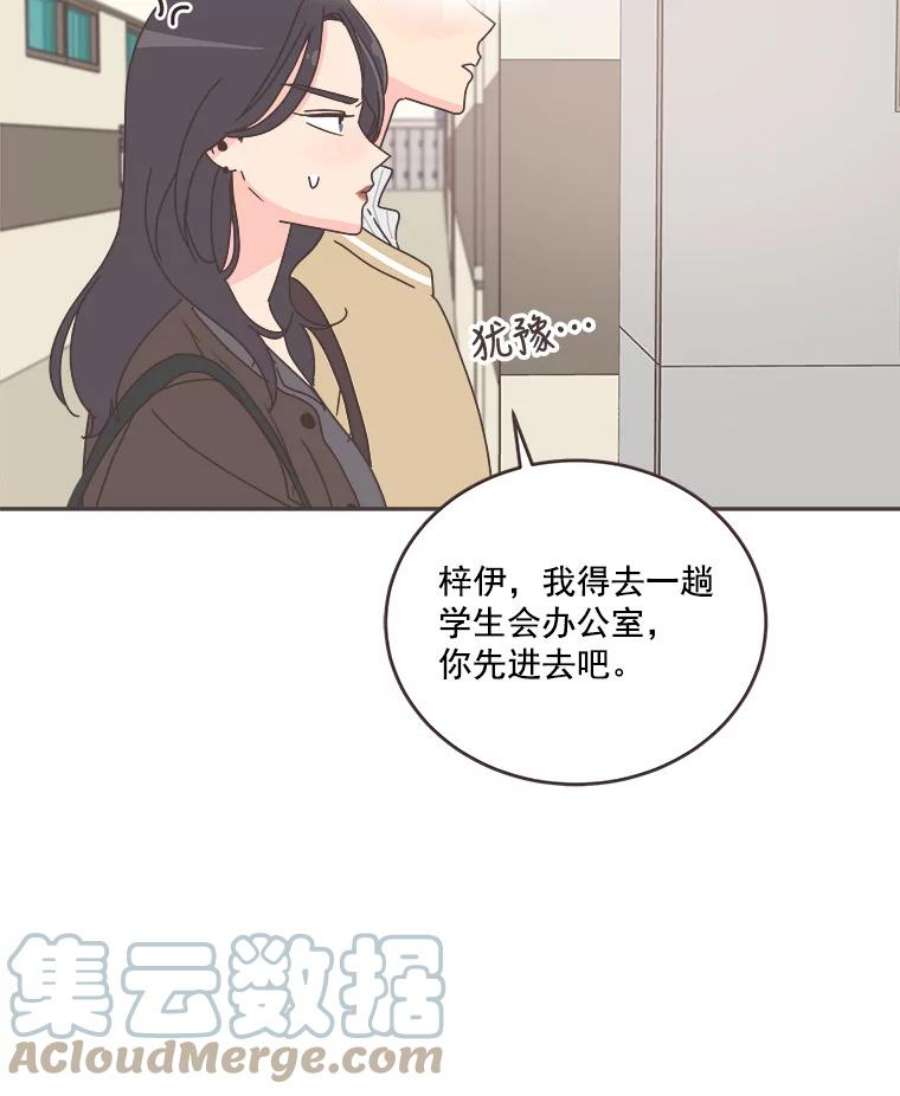 取向狙击的她漫画,30.愉快的周一 53图